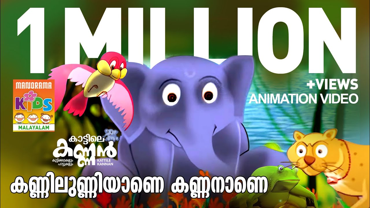 Kannilunniyane Kannanane   Kaattile Kannan Song  Animation Video  Cartoon Video