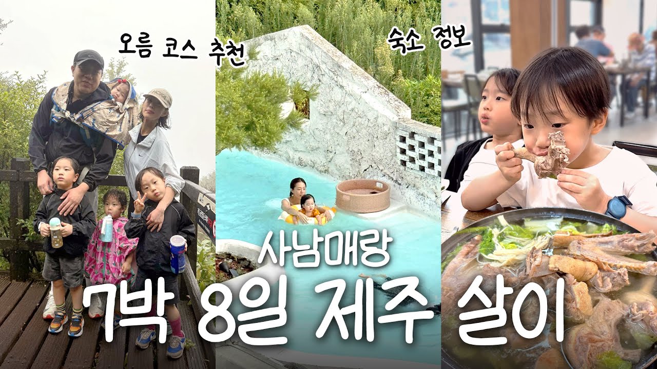 질문 폭발! 수연이네 제주 여행의 모든 것🍊| 외국 감성 숙소 | 인생 맛집 | 체험 추천