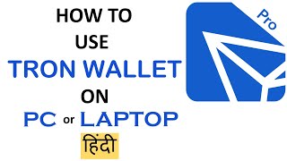 HOW TO USE TRON WALLET ON PC or LAPTOP || HINDI || TRON LINK PRO screenshot 4