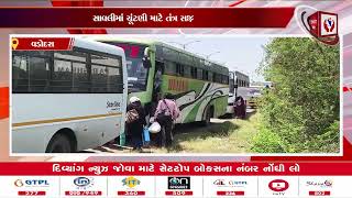 #Vadodara | સાવલીમાં ચૂંટણી માટે તંત્ર સજ્જ | Divyang News