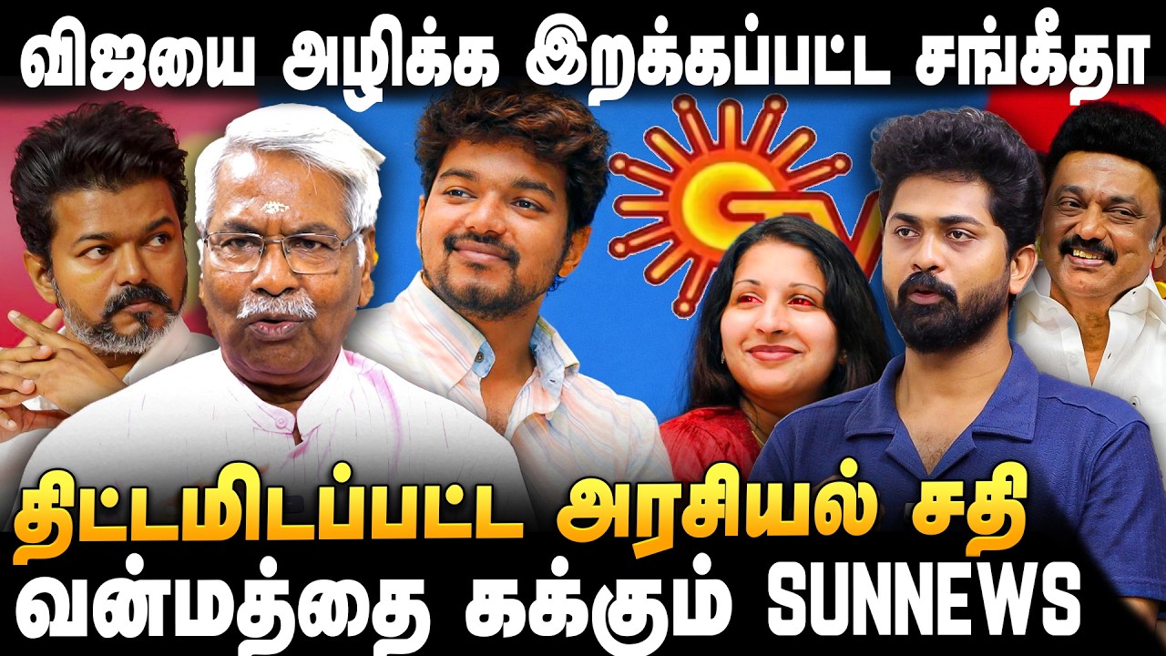 CK MATHIVANAN | 'விஜயின் பெண்கள் செல்வாக்கை உடைக்க போராடும் திமுக..' 'விஜயை  ஆட்ட கூட முடியாது..'