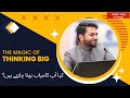 The Magic of Thinking Big (Book Summary) Hindi/Urdu