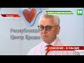 Сегодня в республиканском центре крови переболевшие ковидом сдавали плазму с антителами | ТНВ