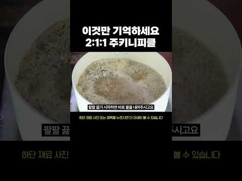 2,000원으로 만드는 피클 꼭 만들어보세요 #피클만들기 #피클