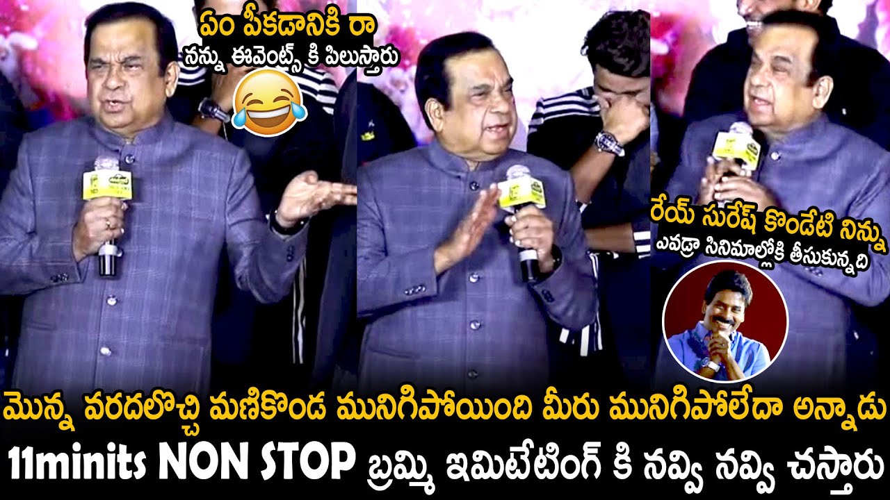 Brahmanandam Hilarious Punches On Reporter Suresh Kondeti Unstoppable Unlimited Fun Trailer