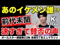 【感謝祭マラソン】企画崩壊!?K(&TEAM)が速すぎて話題に!だれ?あのイケメン!の声…/オールスター感謝祭23秋 赤坂5丁目ミニマラソン