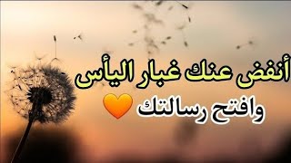 رسالة لك أنت المقصود لن يتركك الله وحيداً وسط هذه المعاناة فاطمئن واستبشر