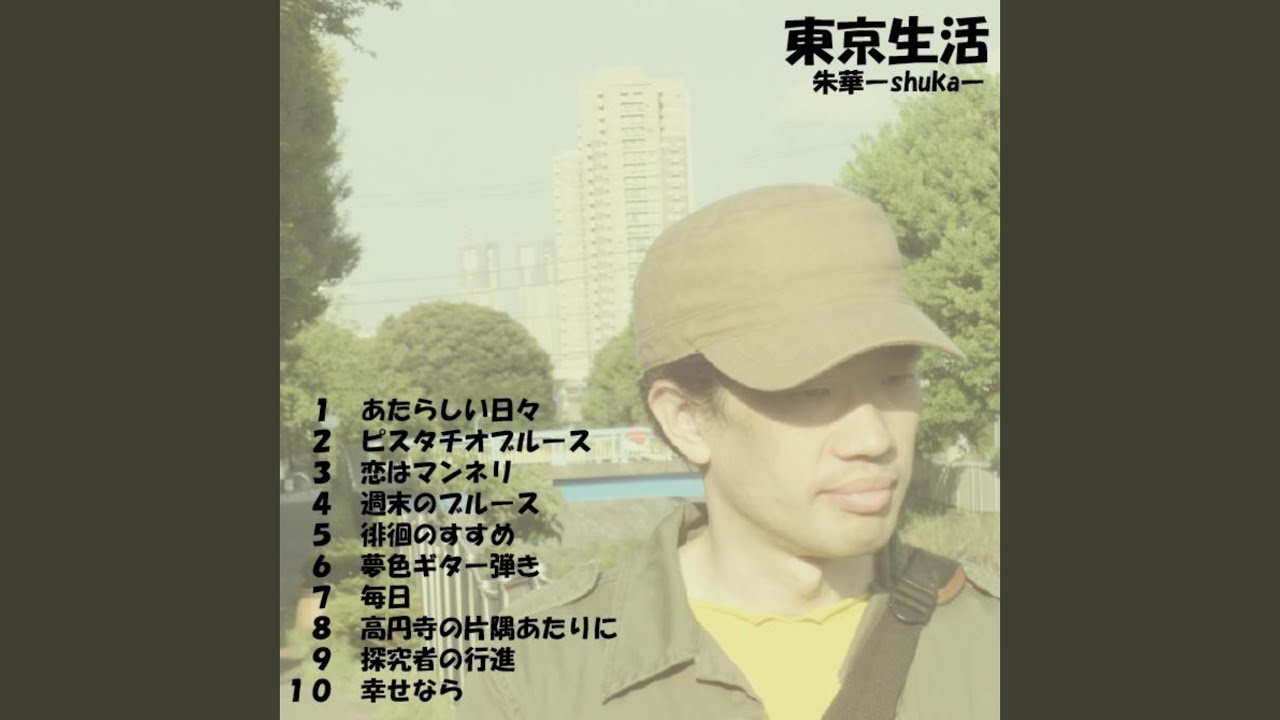 birds (Live from LIVE TOUR -DISH//- 2019-2020 PACIFICO YOKOHAMA