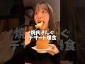 焼肉きんぐでスイパラ開催🧁🥩‪🔥
