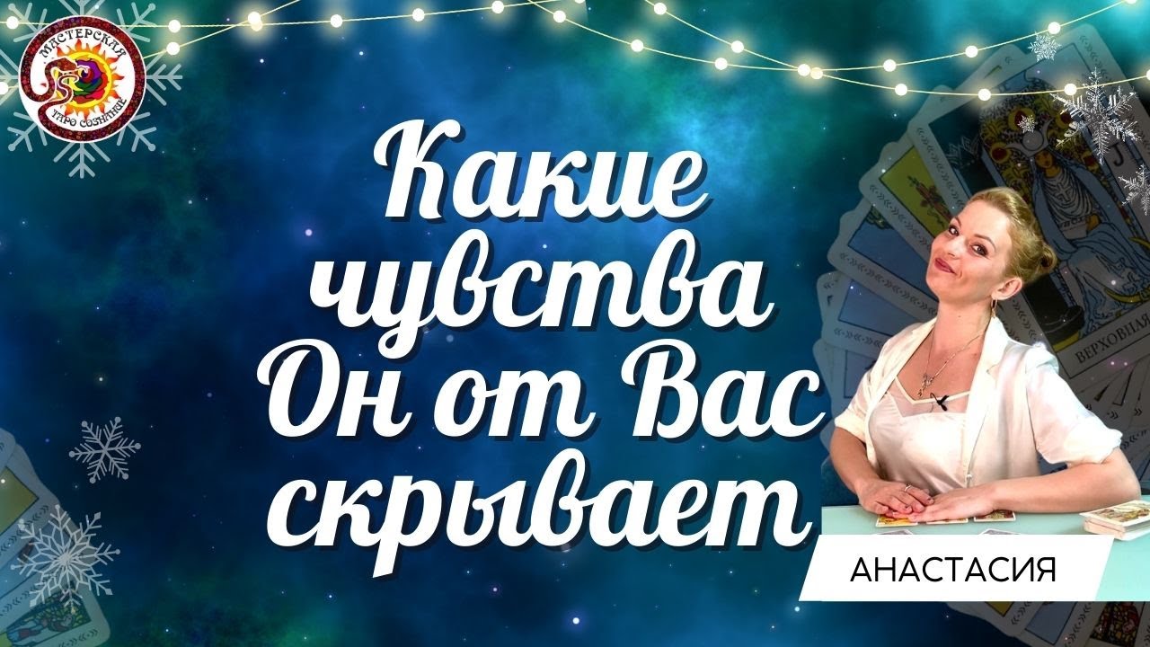 Гороскоп Любви На апрель 2023