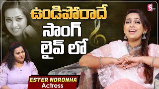 Ester Noronha Sings Undiporaadhey Song In Live Ester Noronha Interview Manjusha Sumantv