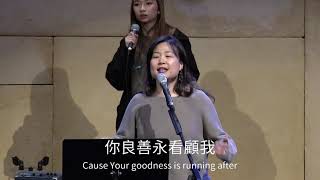 【神的良善榮美 Goodness of God】Sherin Lan | 現場敬拜 Live Worship chords