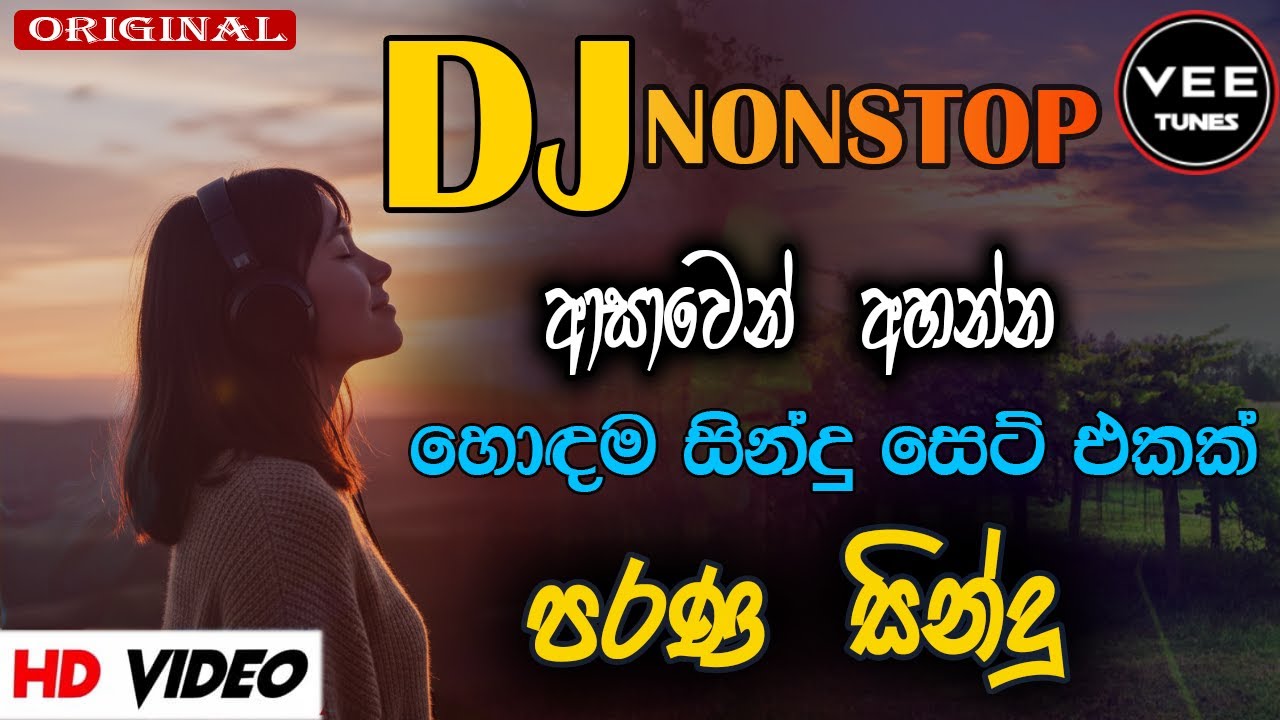 Sinhala Old Dj collection Part 11 Sinhala parana Sindu Sinhala Dj Sinhala Song Collection Veetunes