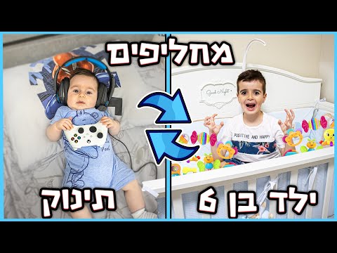 וִידֵאוֹ: כמה תינוקות מחליפים בלידה?