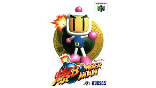 Nintendo 64 - Baku Bomberman 'Intro'