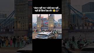 LONDON BRIDGE IN INDIA #travel #vlogger #vlog #viral #shorts #reels #roaming #vishal