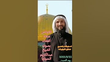 #قرآن #تلاوة_خاشعة #funnyvideo #viral