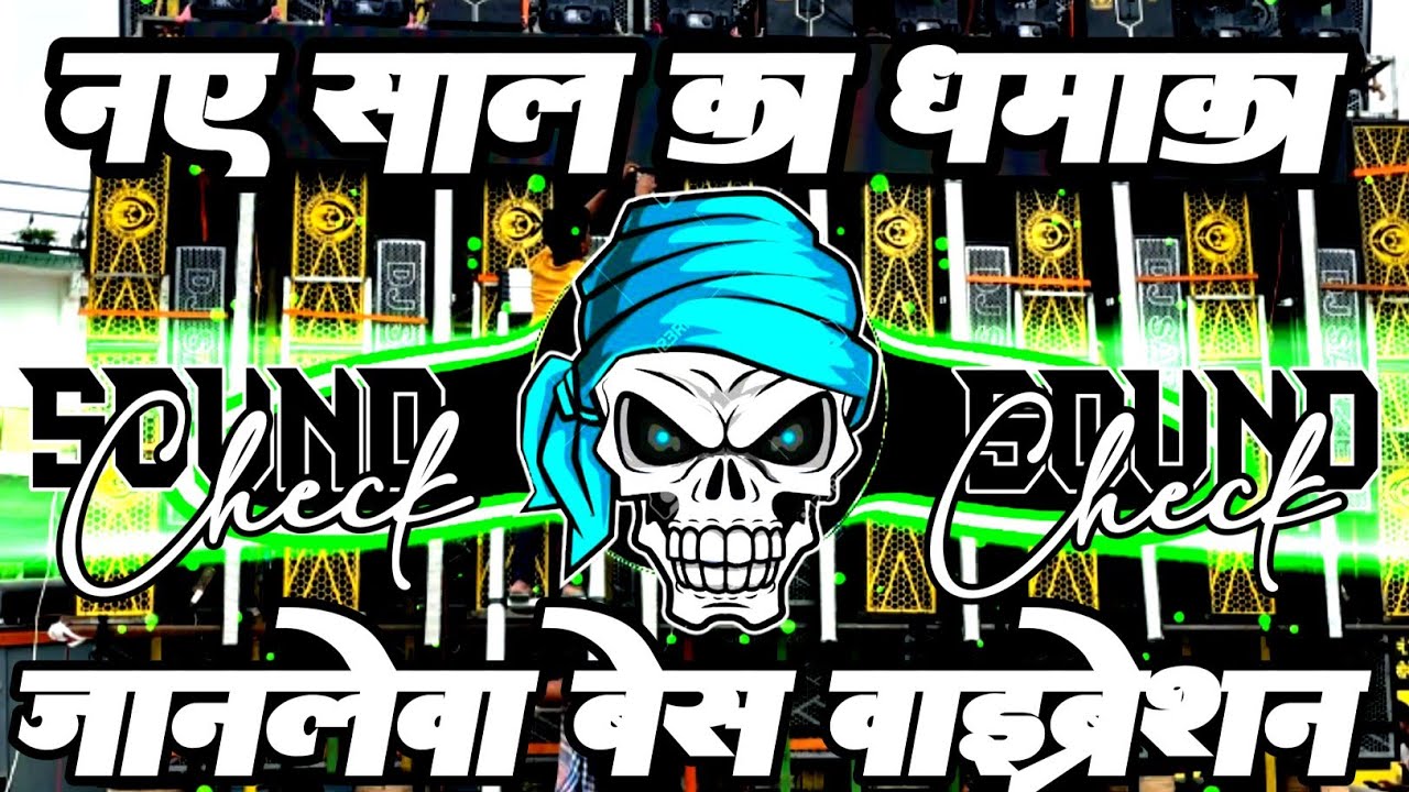 हैप्पी न्यू ईयर 😮 2026 Ka Dj Competition | New Dj Dialogue Mix Song | Dj Hard Bass |Shiva Producer