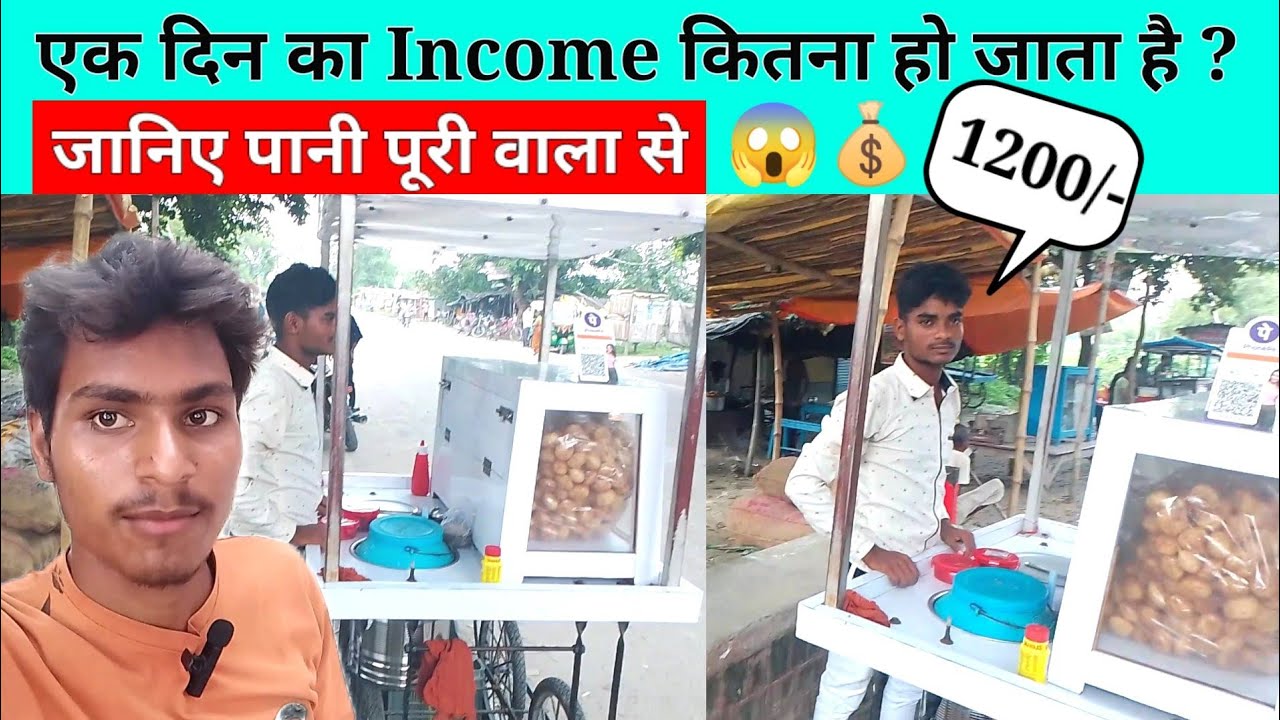 एक दिन का Income कितना है ? PAANI PURI WALA