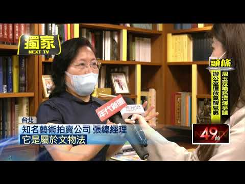 獨家／公司遭告！ 拍賣瀕絕「象牙製」藝術品　因「1原因」二審無罪