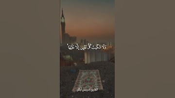 القارئ #ادريس_ابكر #سورة_الأنعام