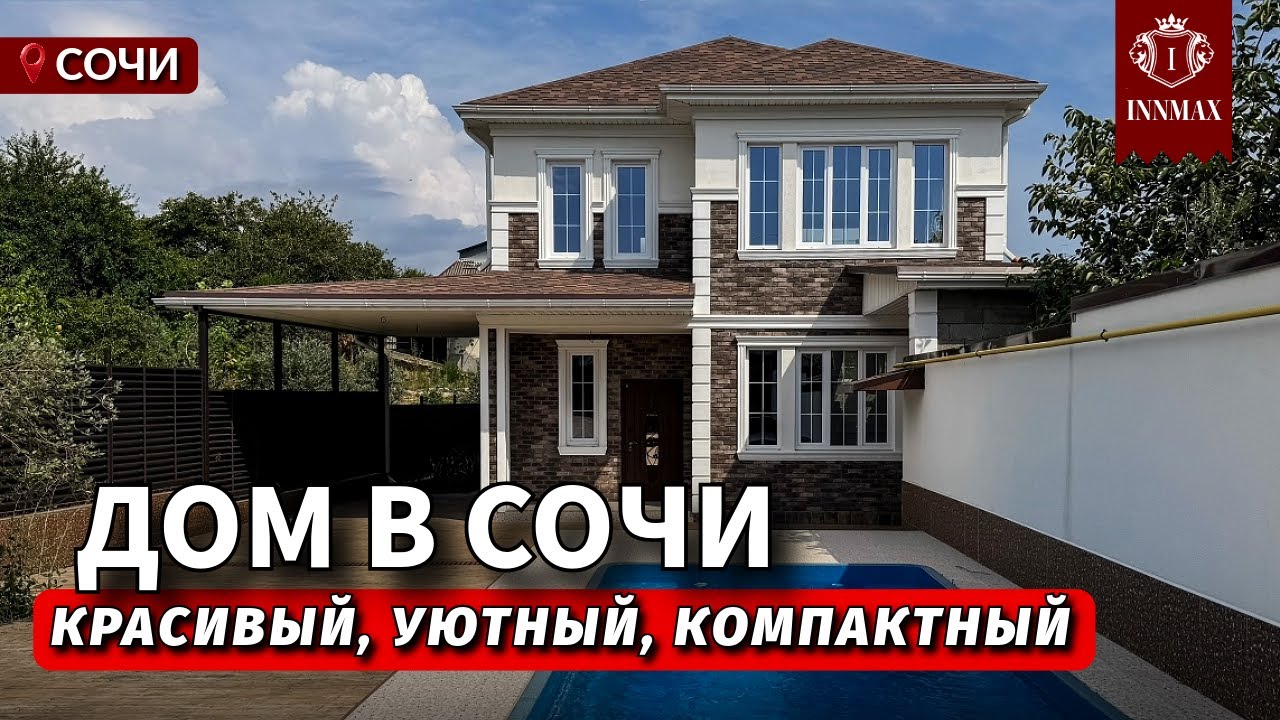 Выбрать дом металлический дом в Сочи