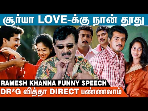 Shalini-ய கல்யாணம் பண்ண வேணாம்னு Ajith-கிட்ட சொன்னேன் | Ramesh Khanna Open Speech