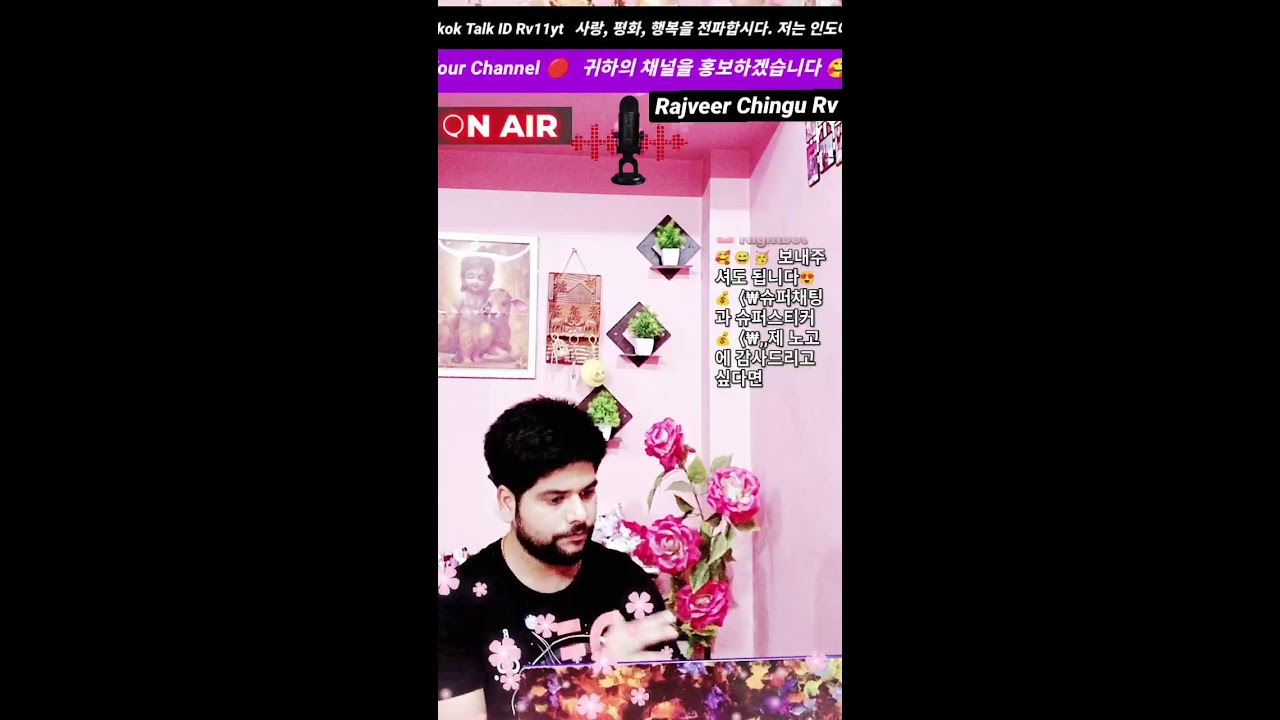 🔴Rv Chingu 행복한 사완❤️아름다운 한 달 🌺 Live Show こんばんは Happy Weekend