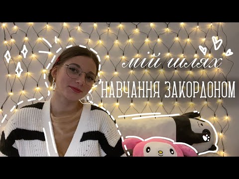 МОЯ історія📚...Як я вступила в чеський УНІВЕРСИТЕТ*ПЛЮСИ та МІНУСИ👩🏻‍🎓🇨🇿