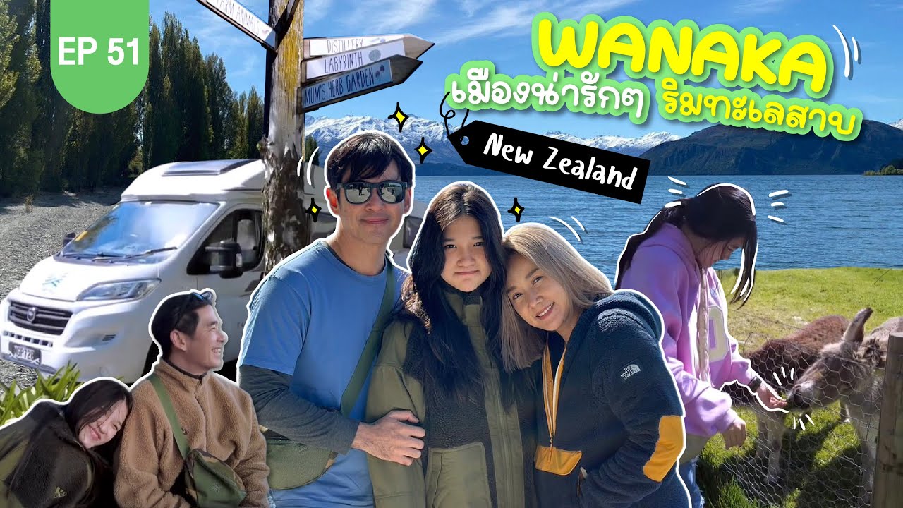 WANAKA เมืองน่ารักๆ ถ่ายรูปกับ WANAKA Tree แคมป์ริมทะเลสาบ! : Lift the Camper in New Zealand