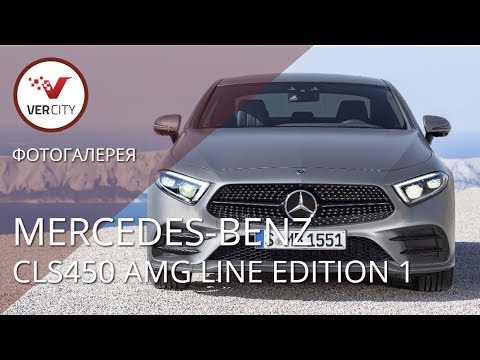 Cle 450 мерседес