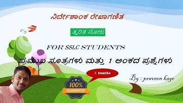 ನಿರ್ದೇಶಾಂಕ ರೇಖಾಗಣಿತ 1 marks questions .. ( co ordinate geometry formule based  ) 1- marks important