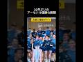 22年ぶりに優勝したアーセナル #うぺまろ #メッス #プレミアリーグ#サッカー日本代表