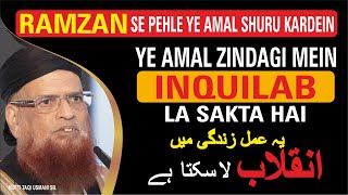 Ramzan Se Pehle Is Nuskhe Par Amal Shuru Kardein / Mufti Taqi Usmani Powerful Bayan screenshot 5