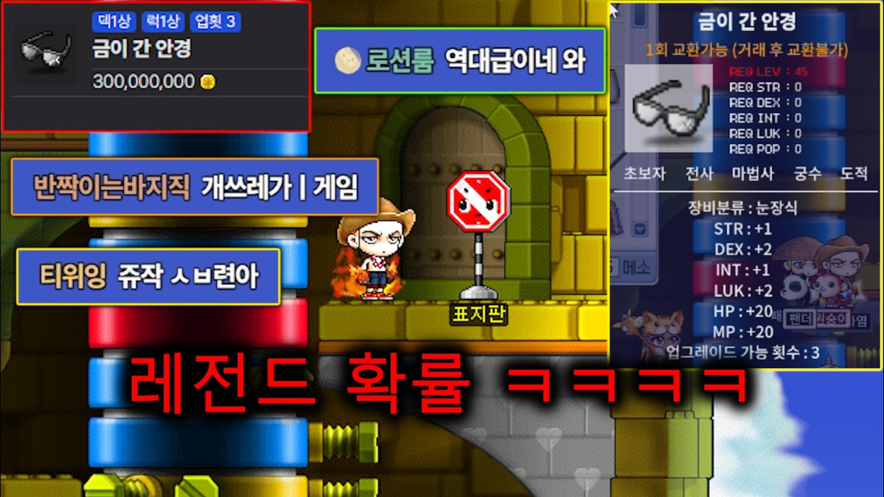 금이 간 안경으로 개사기 쳐버림 ㅋㅋㅋㅋㅋ