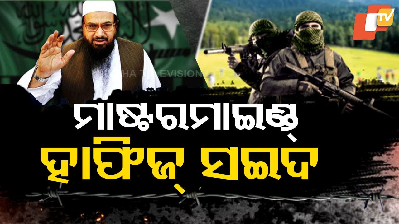 Special Story : 26/11 Mastermind Hafiz Saeed Behind Pahalgam Attack ?