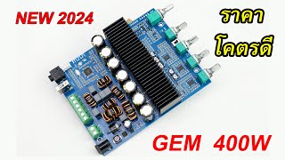 GemAudio 400W New Model M60 Sound Review Game Audio 21BTU screenshot 5