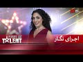 یک اجرای کامل و بی نظیر از نگار یک اجرای کامل و بی نظیر از نگار
