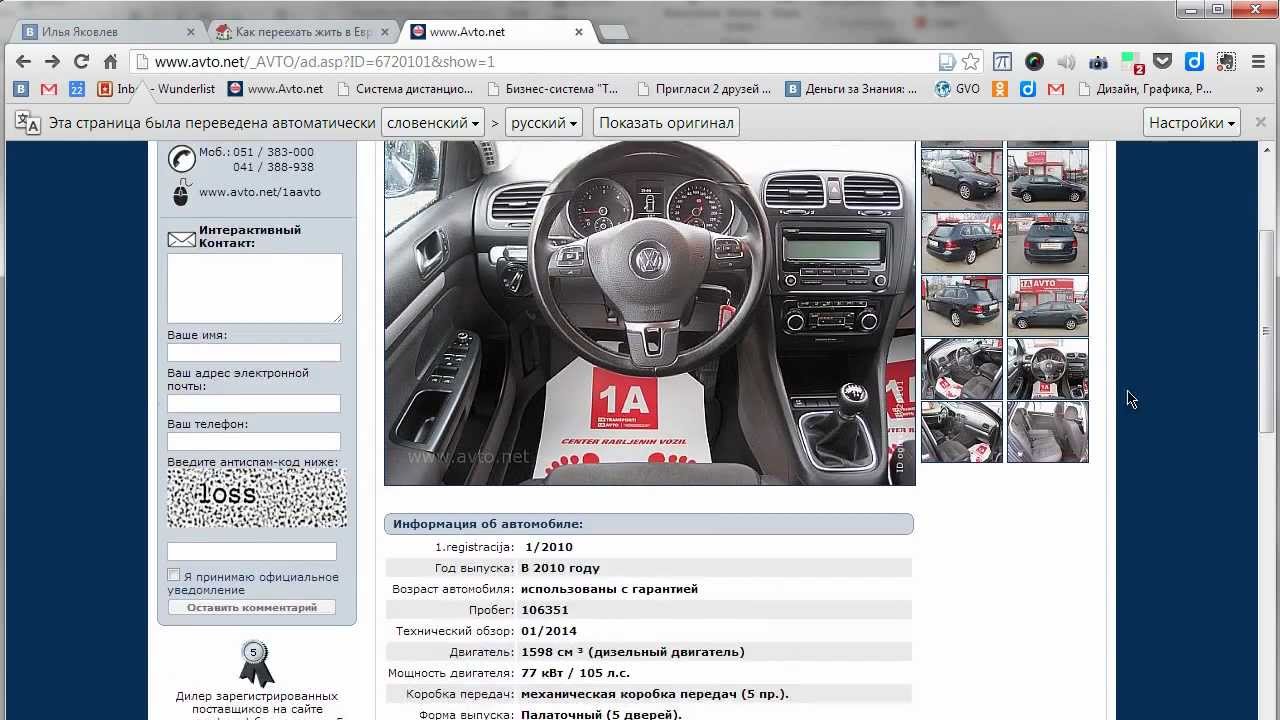 Выбрать автомобиль по параметрам