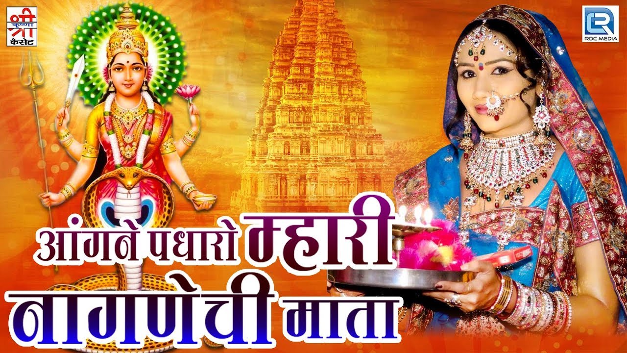 Sarita Kharwal की 2019 Navratri Special शानदार प्रस्तुति | Aangane Padharo | Nagnechi Mata Bhajan