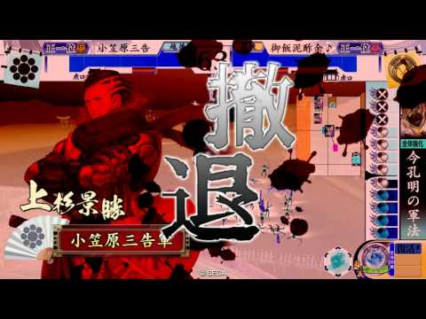 戦国大戦　柿崎入りその２１　ＶＳ釣り野伏ワラ