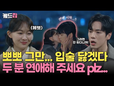.💕 <strong>언제</strong> 사귀지...✨ | <strong>KBS</strong> 방송
