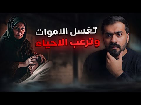 قصة نوال انثى الش يطان