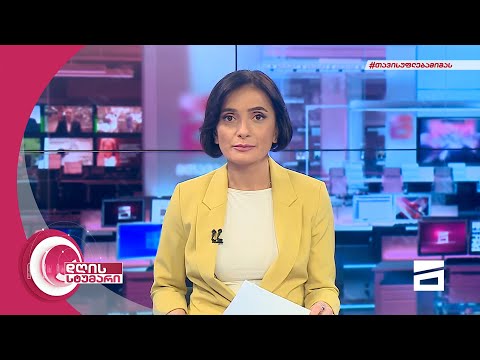 დღის სტუმარი 19:00 - 3.12.2021