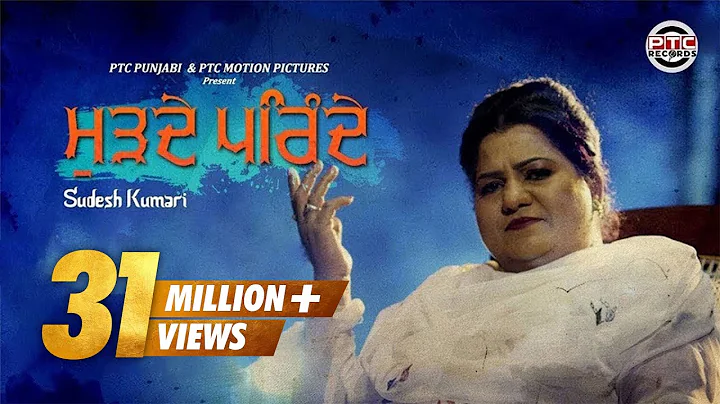 Murhde Parinde (Full Video) | Sudesh Kumari | Offi...
