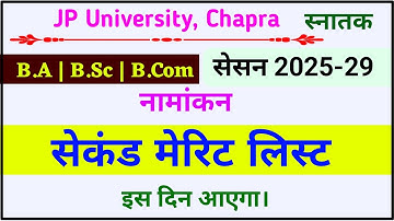 Jpu Ug 2nd Merit list 2025-29 | JP University Second Merit List 2025-29 | Second Merit List jpu