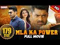 Mla ka power mla hindi dubbed full movie  nandamuri kalyanram kajal aggarwal  aditya movies
