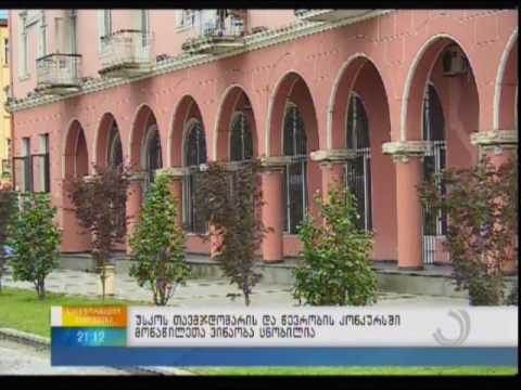 უსკოს თავმჯდომარის და წევრობის კონკურსში მონაწილეთა ვინაობა ცნობილია