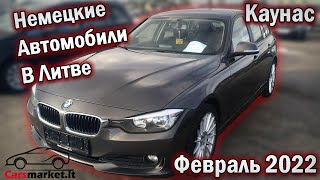 Немецкие автомобили в Литве. Авторынок Каунас. Февраль 2022