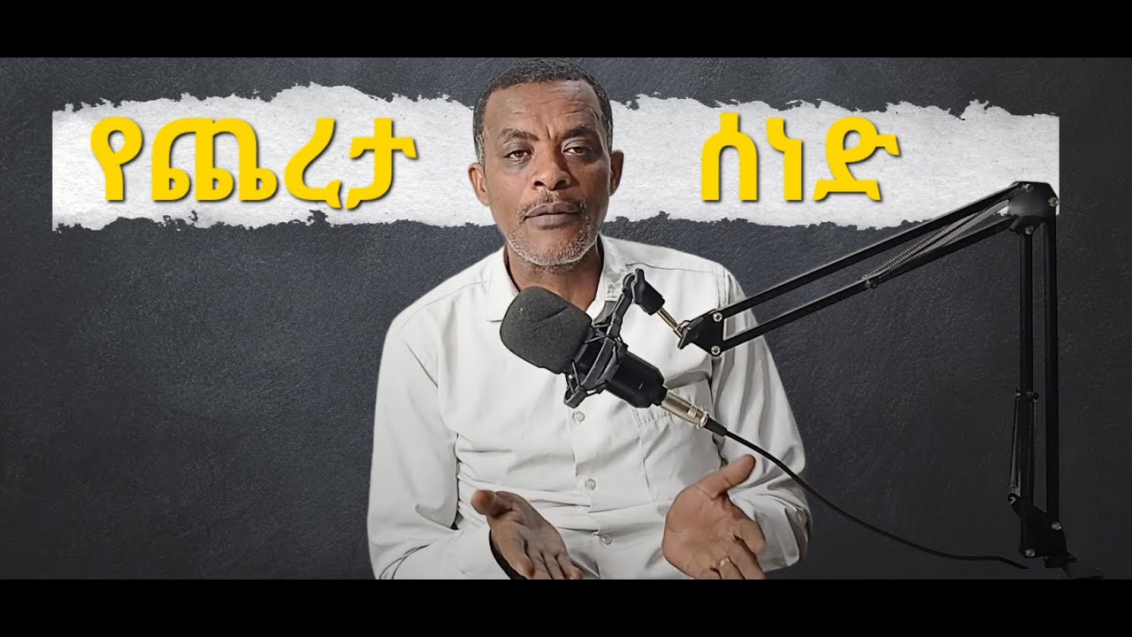 የጨረታ ሰነድ|bid document